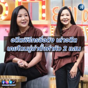 อุ๊ ช่อผกา ปก