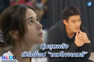 เก้า กระทิง ปก