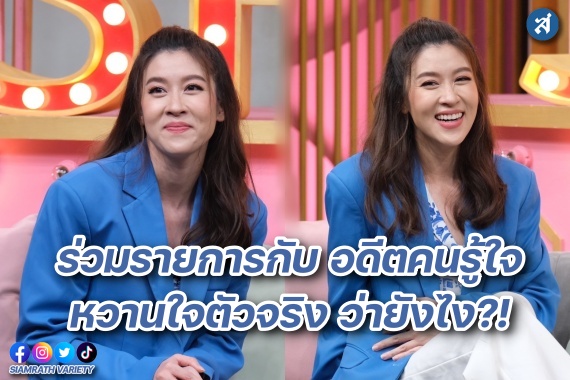 เชียร์ คุยแซ่บ ปก