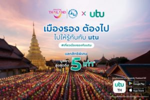 เที่ยวเมืองรอง (1)