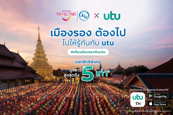 เที่ยวเมืองรอง (1)