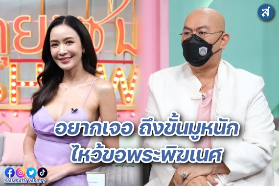 เบนซ์ ปุณยาพร สาวสายมู ปก