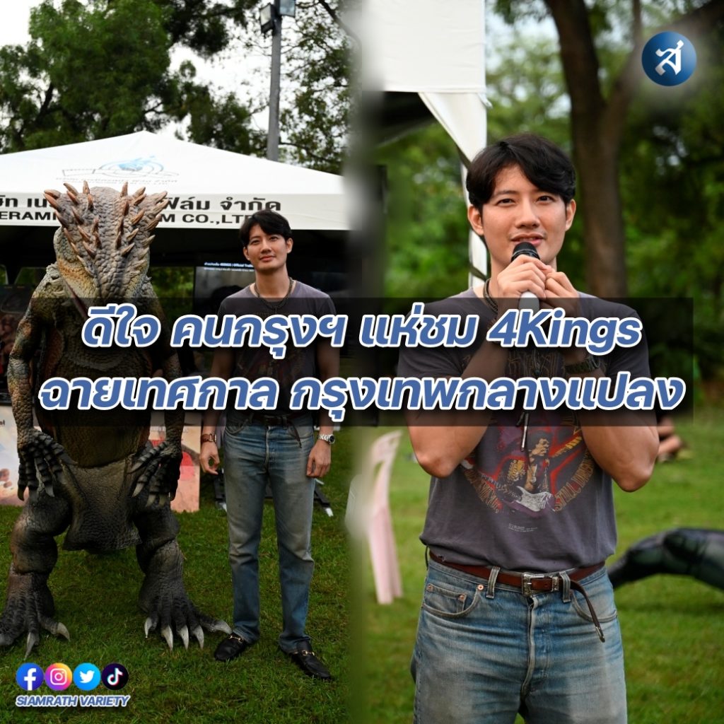 เป้ ขอบคุณคนกรุงเทพ ปก