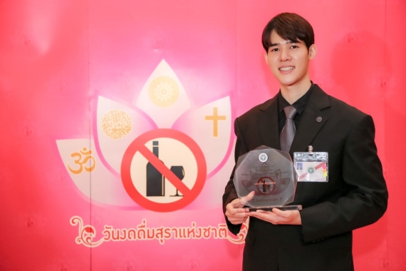 เฟริสท์ รับโล่เกียรติคุณ วันงดดื่มสุราแห่งชาติปี65 (1)