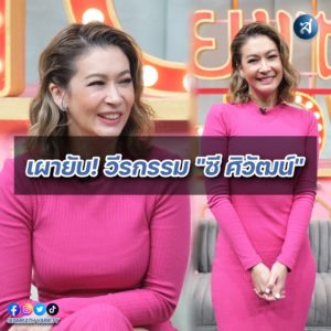 เอมี่ คุยแซ่บ ปก