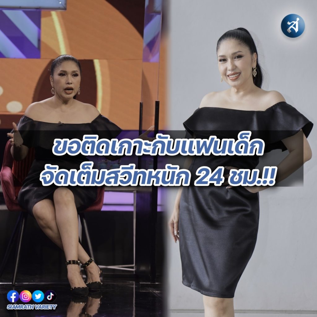 เอ้ ชุติมา โต๊ะแชร์หมาชน ปก