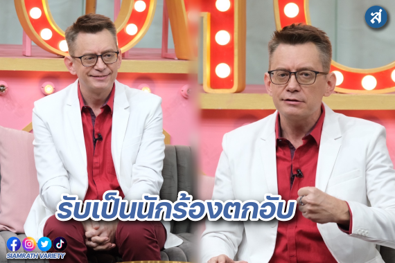 โจนัส คุยแซ่บ ปก