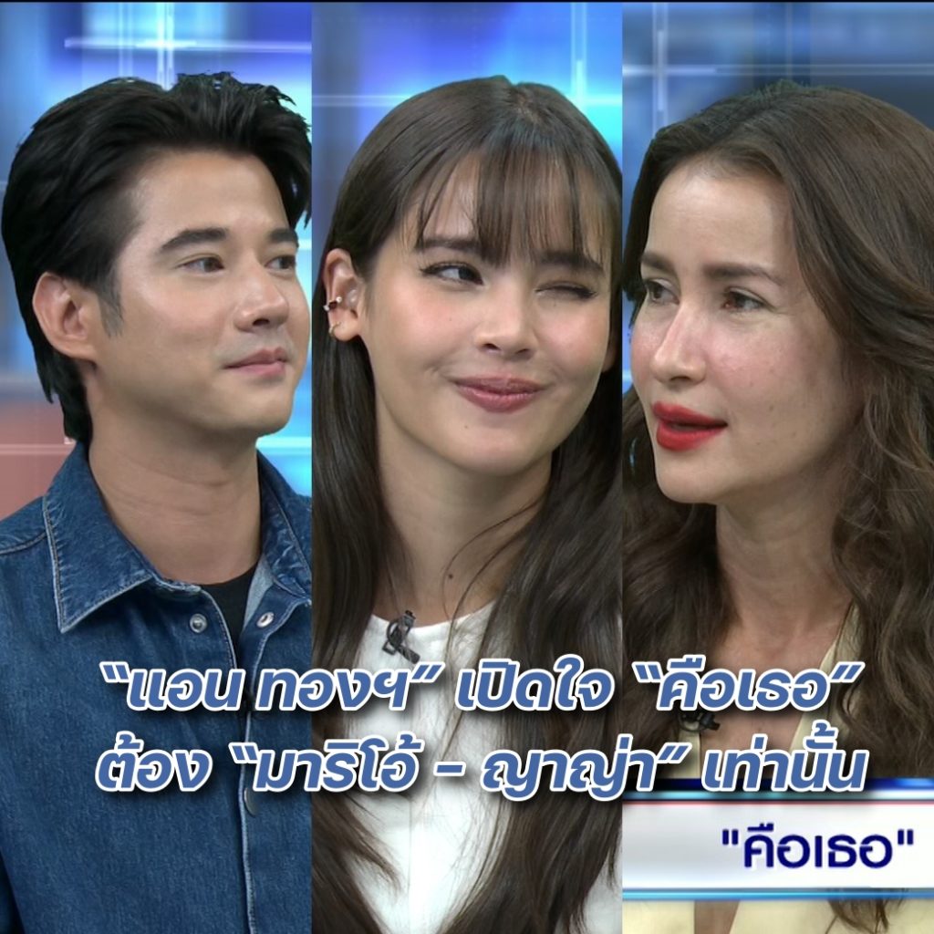 โหนกระแส คือเธอ ปก