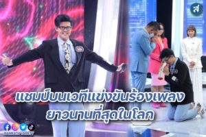 ไรอัล กาจบัณฑิต_ไมค์หมดหนี้ เสี่ยงโชค ปก