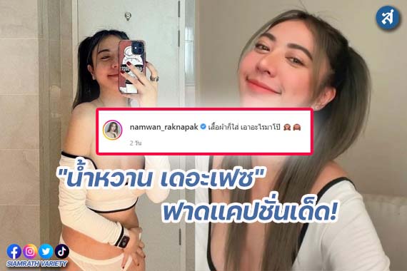 ๆพไพดกรอบ