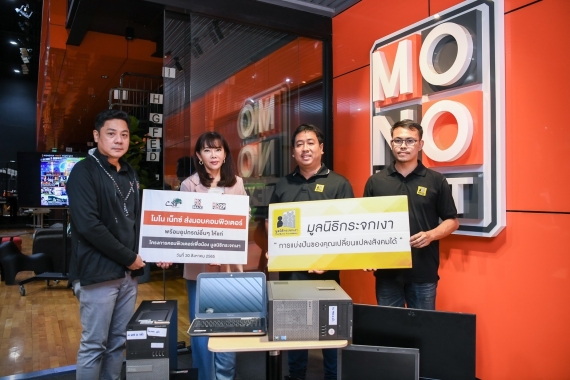 01โครงการมอบคอมพิวเตอร์เพื่อน้อง