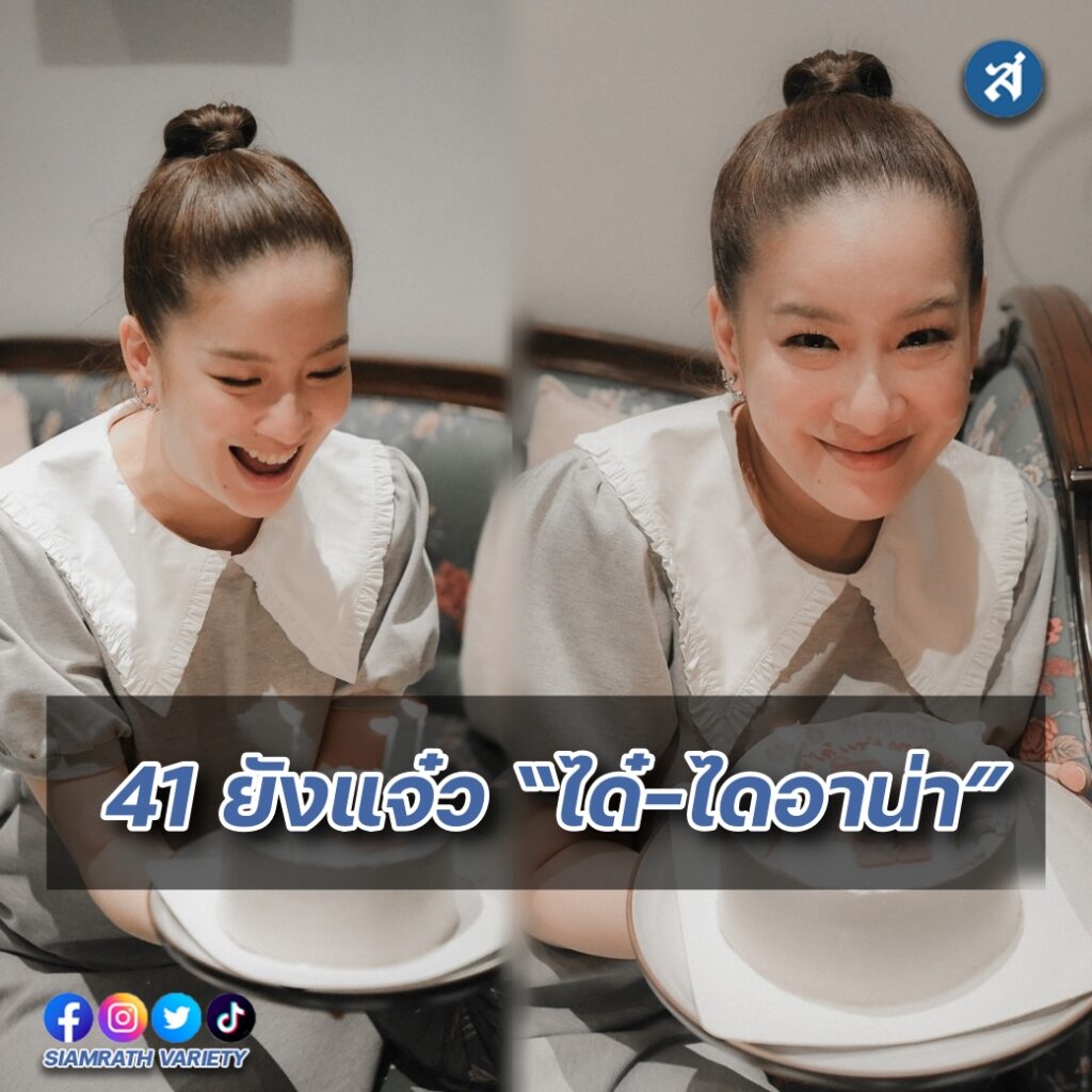 44ยังแจ๋ว ปก