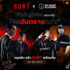 HUNT-x-RAP-AGAINST-DICTATORSHIP