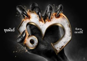 KP3_hand_Final_Horizontal