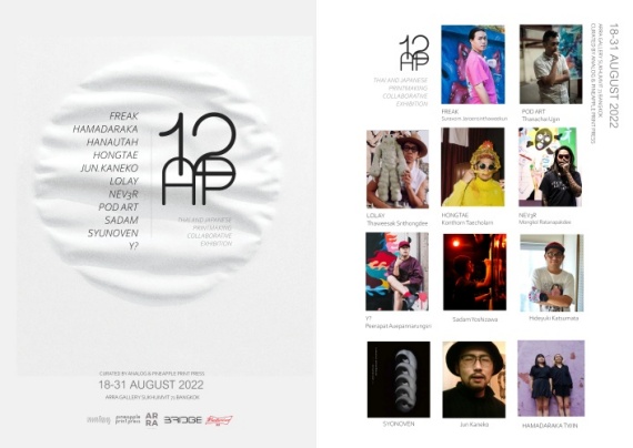 POSTER 12AP-side cover