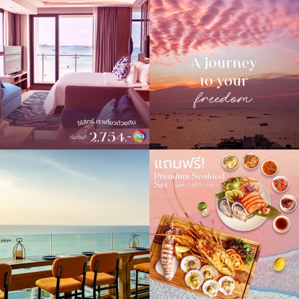 Pippa Sunset จิบค๊อกเทล รับลมทะเล มองวิวหาดพัทยาเหนือแบบพาโนราม่า