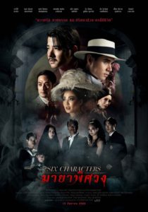 poster-six-character-ver2