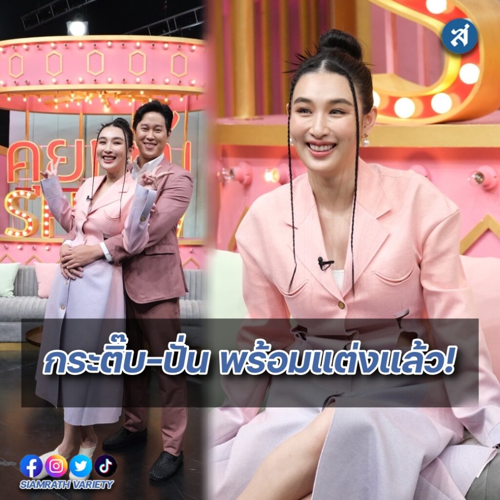 กระติ๊บ คุยแซ่บ ปก