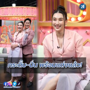 กระติ๊บ คุยแซ่บ ปก