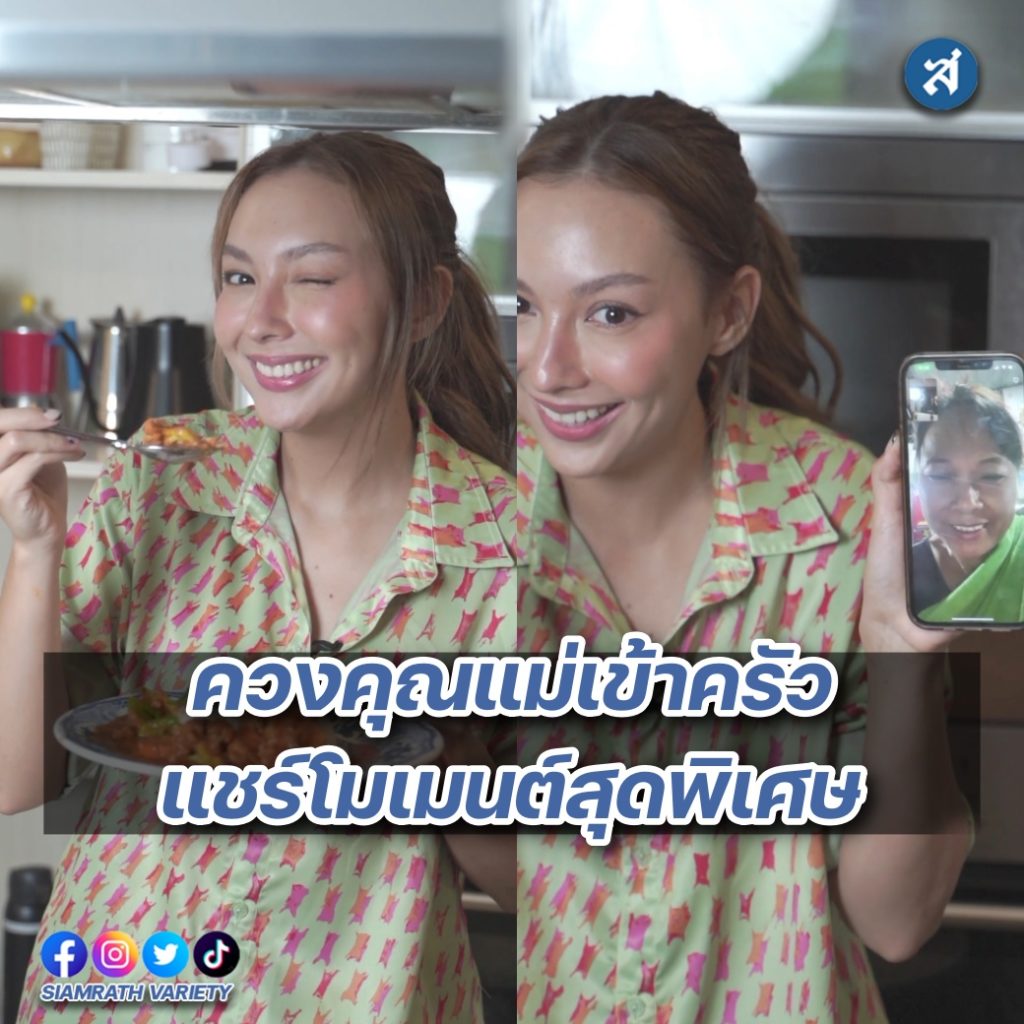 คาริสา ชวนแม่เข้าครัว ปก