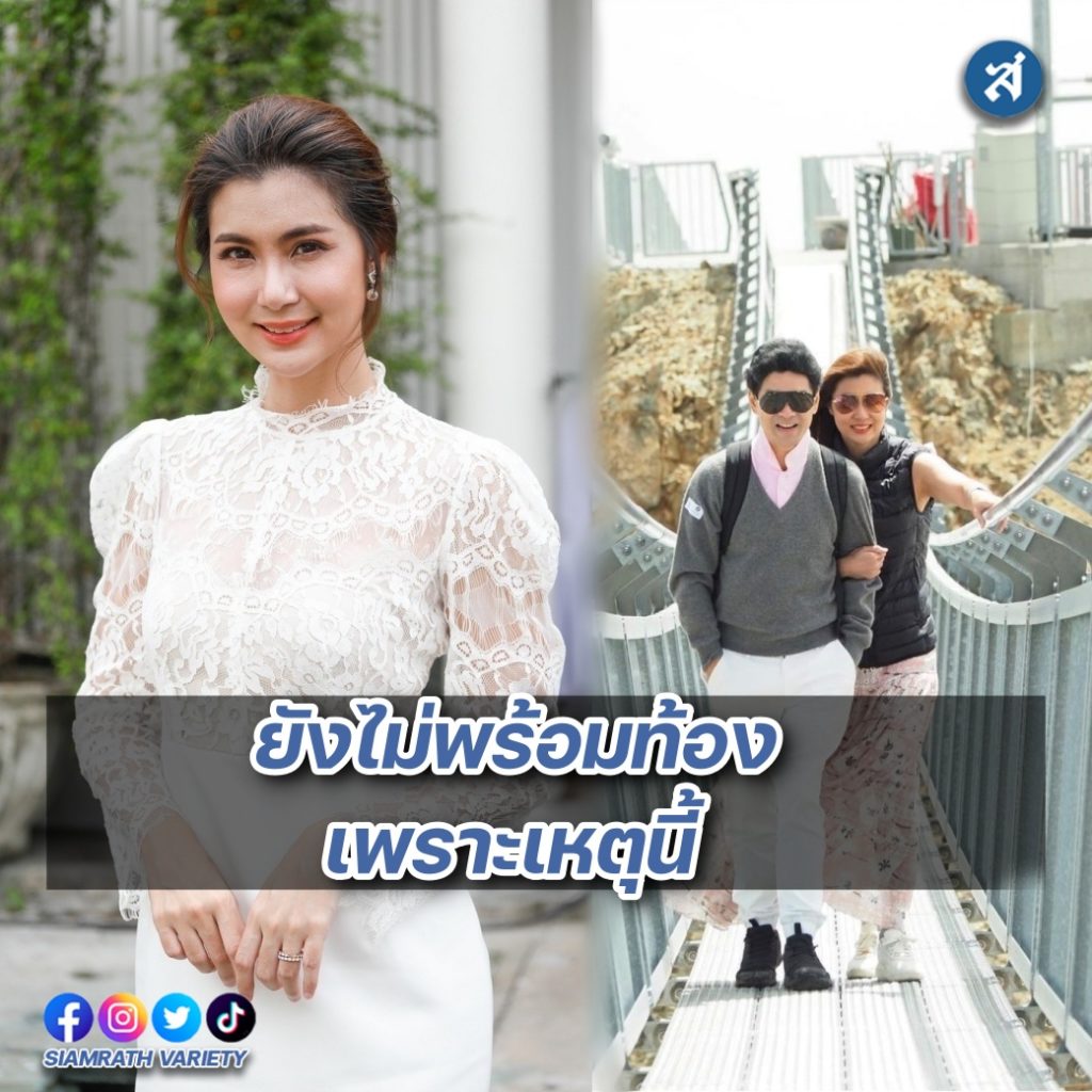 จ๊ะจ๋า พริมรตา เปิดใจหลังควงสามีสวีทสวิส ปก