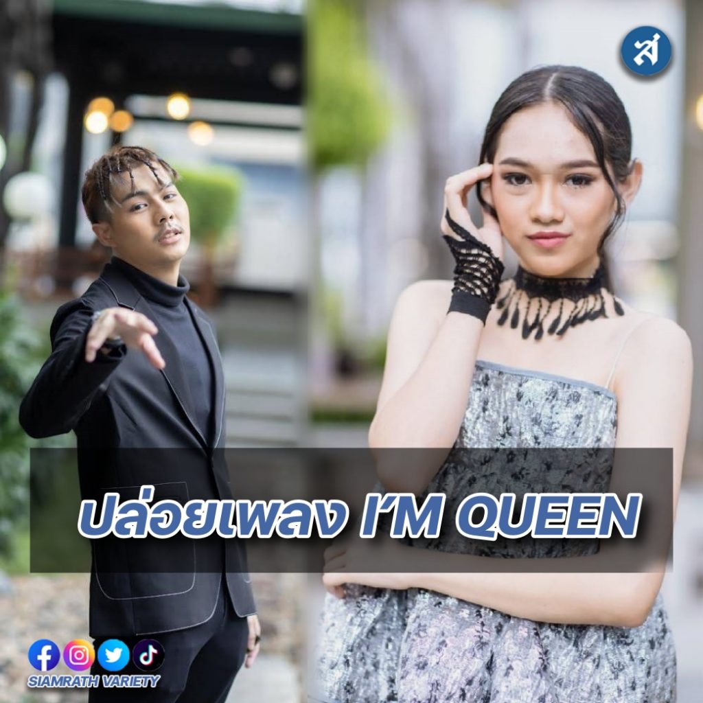 ซุ้มมาดาม ปก