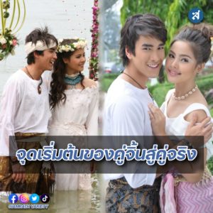 ญาญ่า ณเดชญ์ ปก