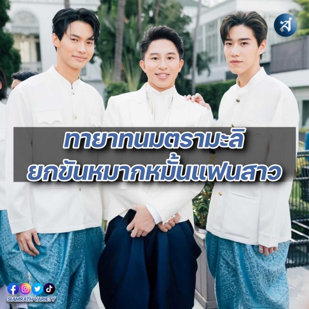 ทายาทนมมะลิ ปก