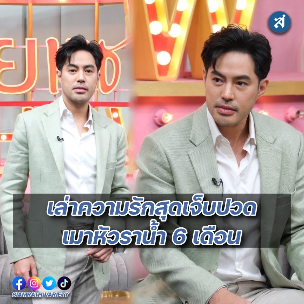 ท็อป จรณ ปก