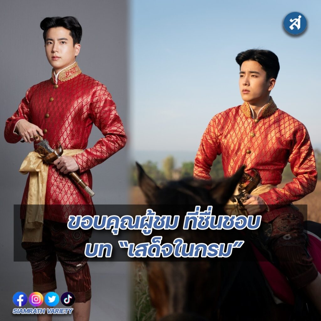 นน ชานนท์ ปก