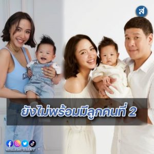 น้ำชา ยังไม่พร้อม ปก