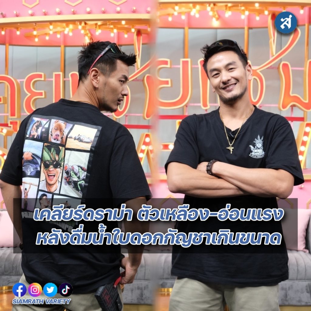 บีม คุยแซ่บ ปก