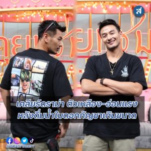 บีม คุยแซ่บ ปก