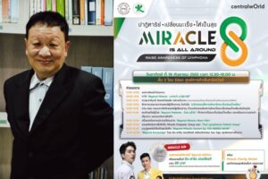 ปก มะเร็งต่อมน้ำเหลือง