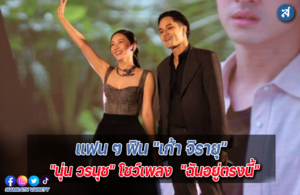 ปกไลน์15