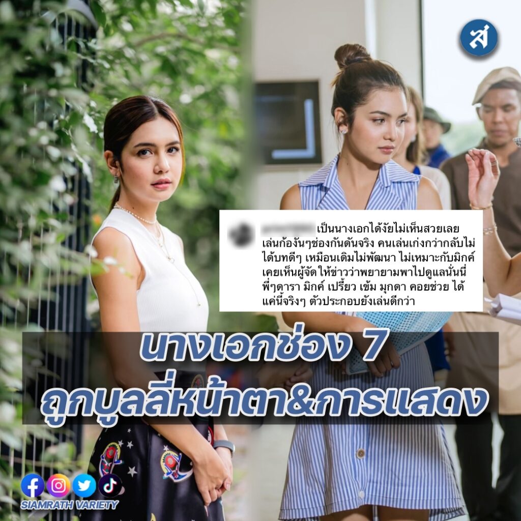 ปูเป้ นางเอก ปกหน้า
