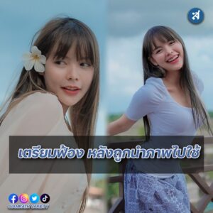 มิ้ว อรภัสญาน์ ปก