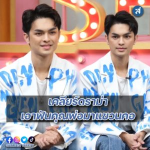 ศรราม น้ำเพชร