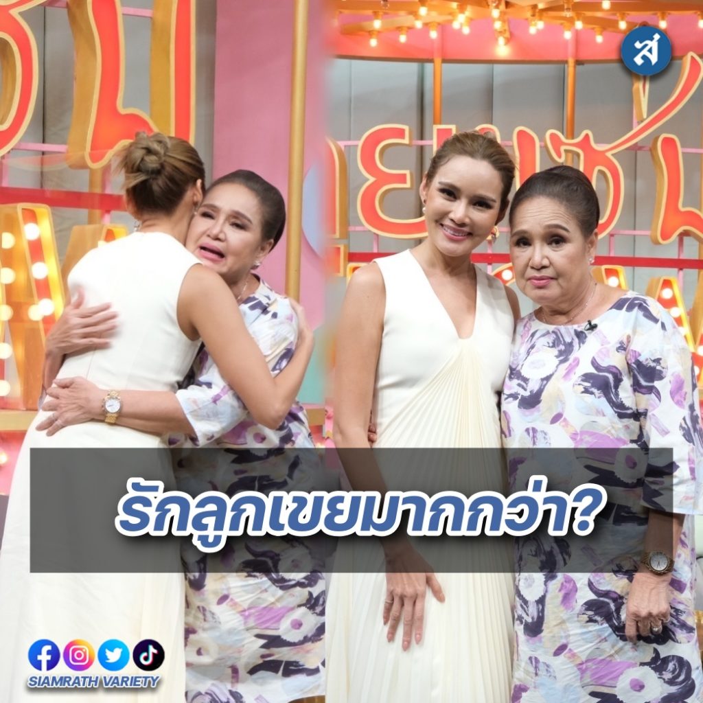 หญิง คุยแซ่บ ปก