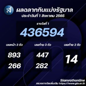 หวยเว้ย