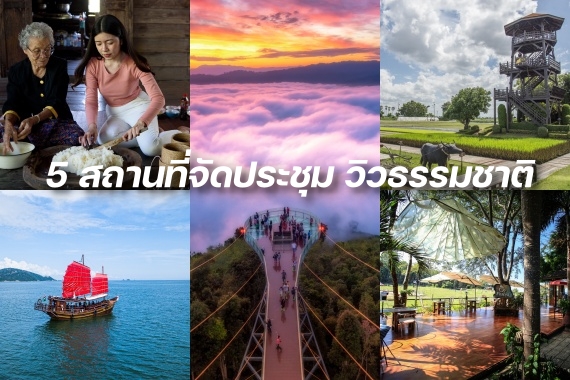 ห้องประชุมเปิดกว้าง ปก