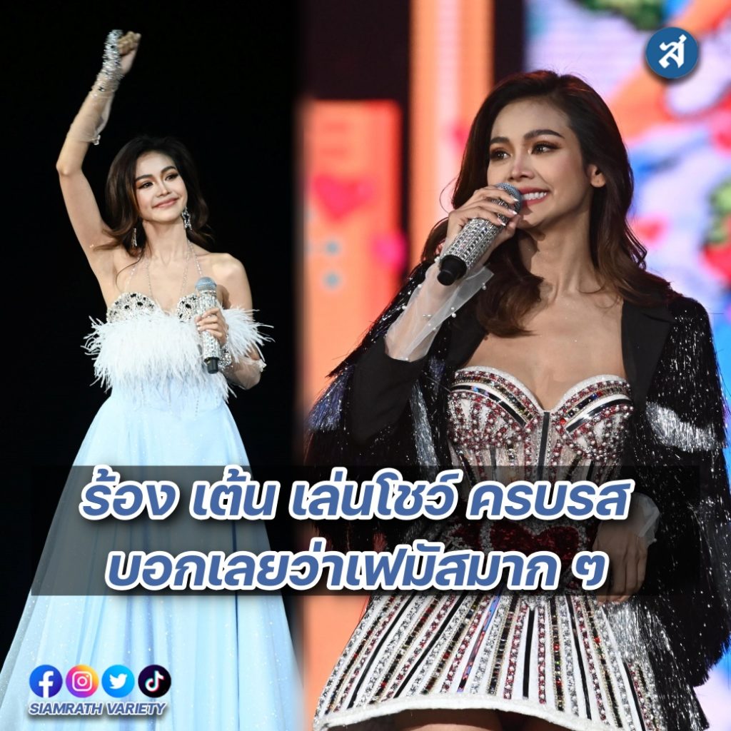 อิงฟ้า คอนเสิร์ต ปก