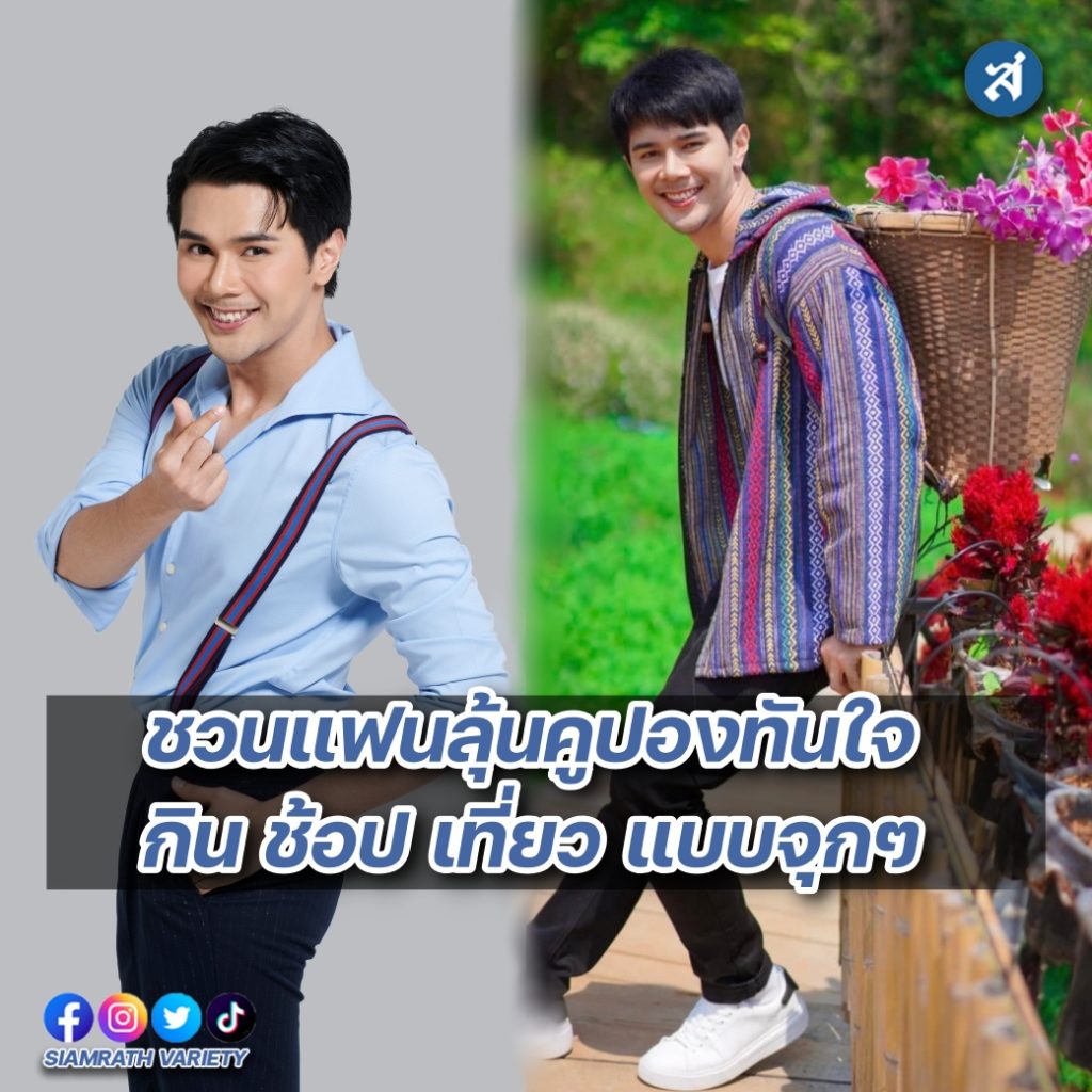 อิสร์ S.รักทันใจ ปก