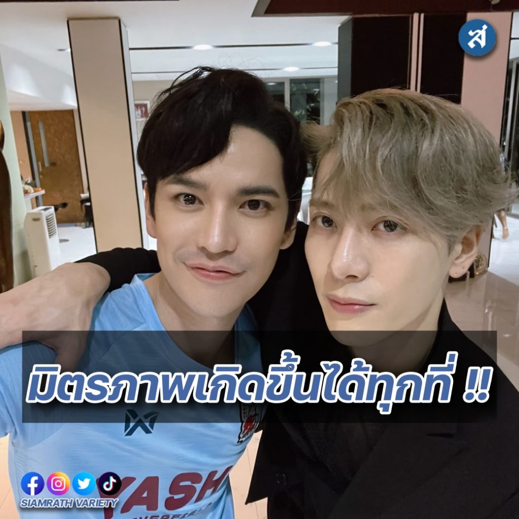 เต๋า และ พี่แจ๊ค ปก