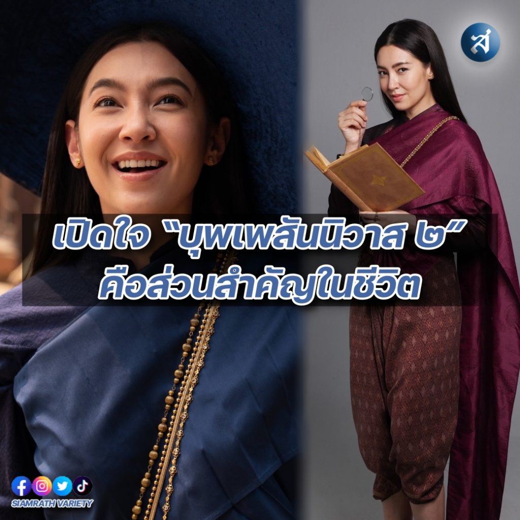 เบลล่า บุพเพ ปก