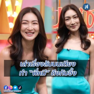 แพนเค้ก คุยแซ่บ ปก