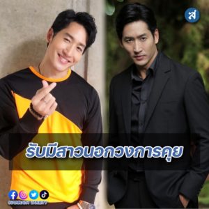 ไนกี้ นิธิดล ปก