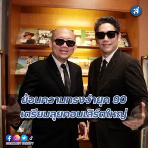 2.บอย นภ