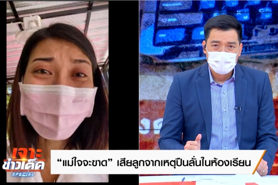 3.นางปวีณา บ๊อบ ณัฐธีร์