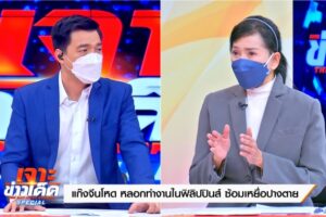 8.บ๊อบ ณัฐธีร์ คุณปวีณา